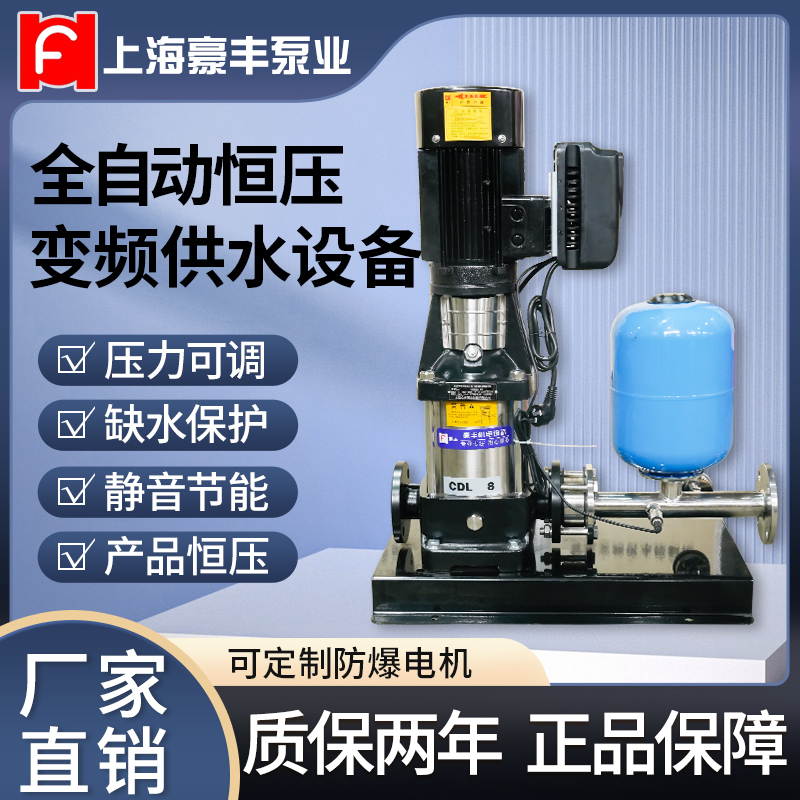 Southern Single-Pump Variable Frequency Constant Pressure Water Supply Equipment for Construction Sites, Residential Areas, and High-Rise Buildings Secondary Pipeline Pressurized Water Supply Pump Southern Single-Pump Variable Frequency Constant Pressure Water Supply Equipment for Construction Sites, Residential Areas, and High-Rise Buildings Secondary Pipeline Pressurized Water Supply Pump