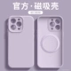 [Morandi Purple ● Магнитное всасывание] Импортированный настоящий жидкий силиконовый ◇ Friendly Feelly