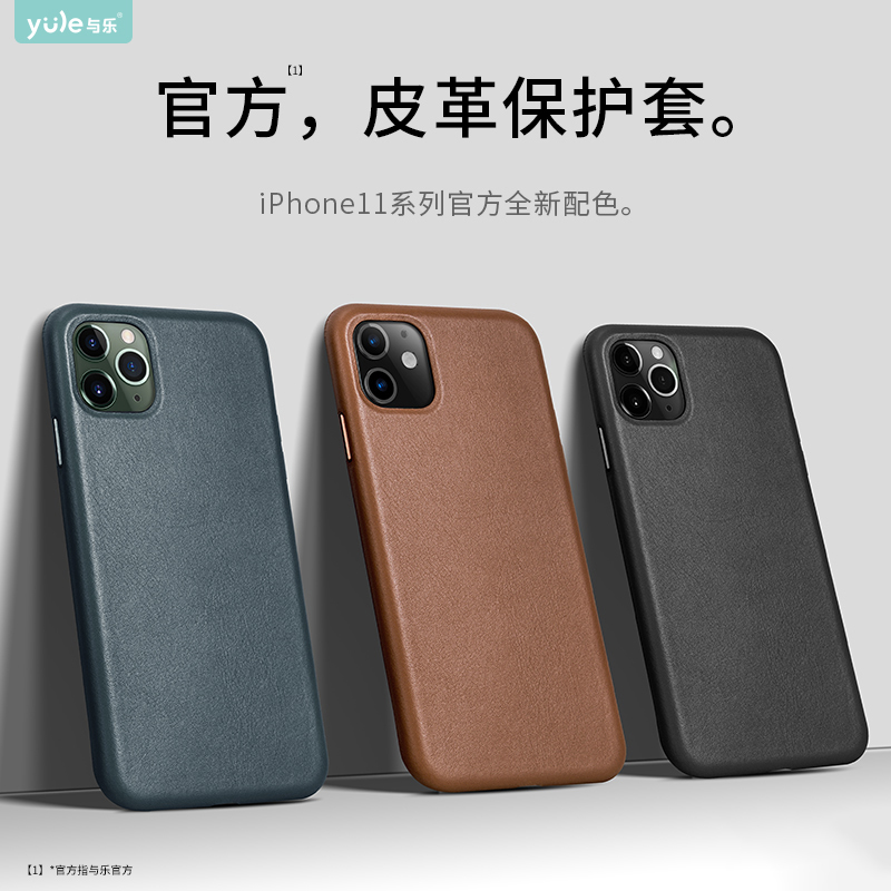 With Le iPhone11 mobile phone protective shell Apple promax genuine leather sheath leather sheath MAXpro leather leather leather leather full bag anti-fall Leather Pr Male Iphone Official Por Genesis