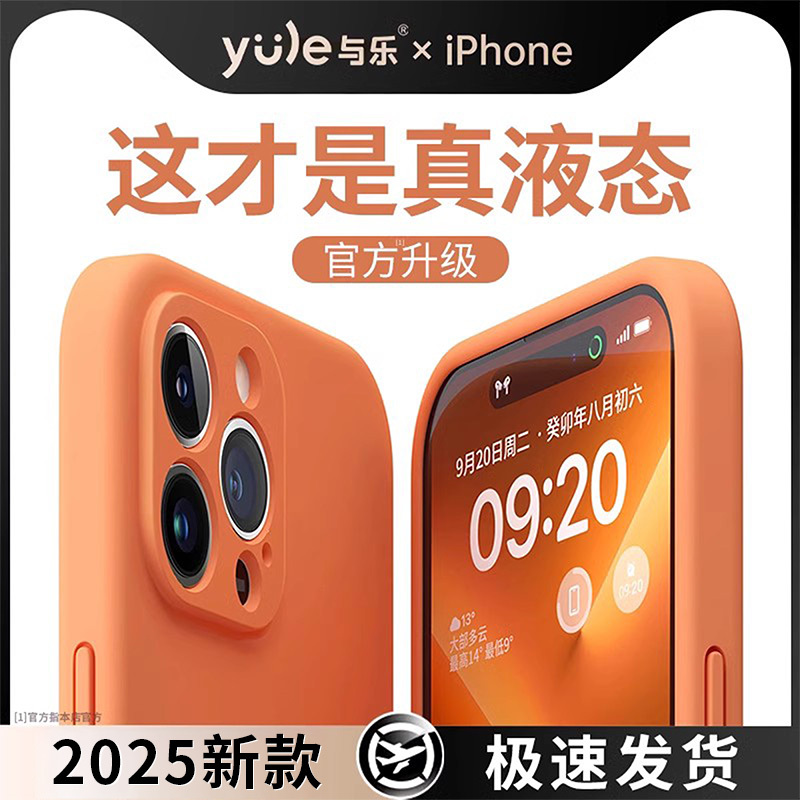 Liquid Silicone Suitable for Apple 17 Pro Max Phone Case, Full Lens Coverage, Anti-Drop, Protective Case for 13, 12 Pro, 11, Soft Case for 14, Couple Style, Plus, Men, Xr, High-End New Model, Air Liquid Silicone Suitable for Apple 17 Pro Max Phone Case, Full Lens Coverage, Anti-Drop, Protective Case for 13, 12 Pro, 11, Soft Case for 14, Couple Style, Plus, Men, Xr, High-End New Model, Air