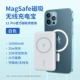 [12pro set] Официальное магнитное всасывание+10000 мАч 20 Вт Элегантное белое