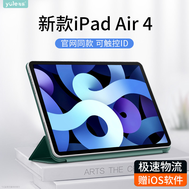 And music ipadair4 protective cover 10 9 inch iPad Air3 magnetic 2019 New 3 generation 10 5 inch Apple tablet fourth generation with Pen slot three fold anti-drop all-inclusive Silicon