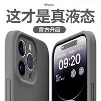 与乐 Apple, совместимый iPhone 15, силиконовый чехол для телефона, iPhone15 Pro, iPhone13 Pro, ультратонкая защитная сумка, 15promax, iphone, защита при падении, для влюбленных, изысканный стиль