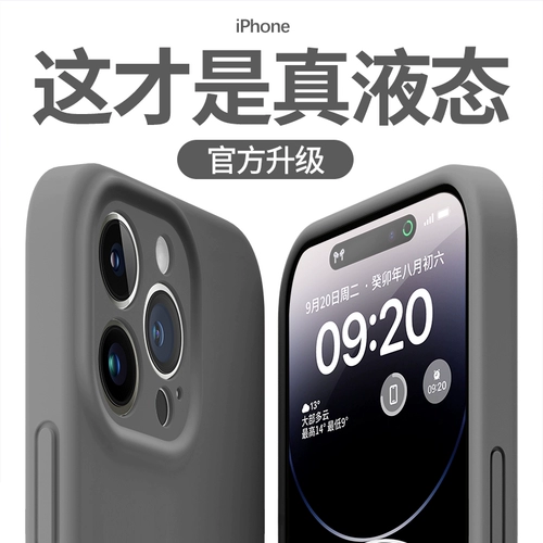 与乐 Apple, чехол для телефона, силикагелевый iphone15 pro, ультратонкая расширенная защитная сумка для влюбленных, 15promax, защита при падении, изысканный стиль