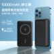 10000mah, 20W
