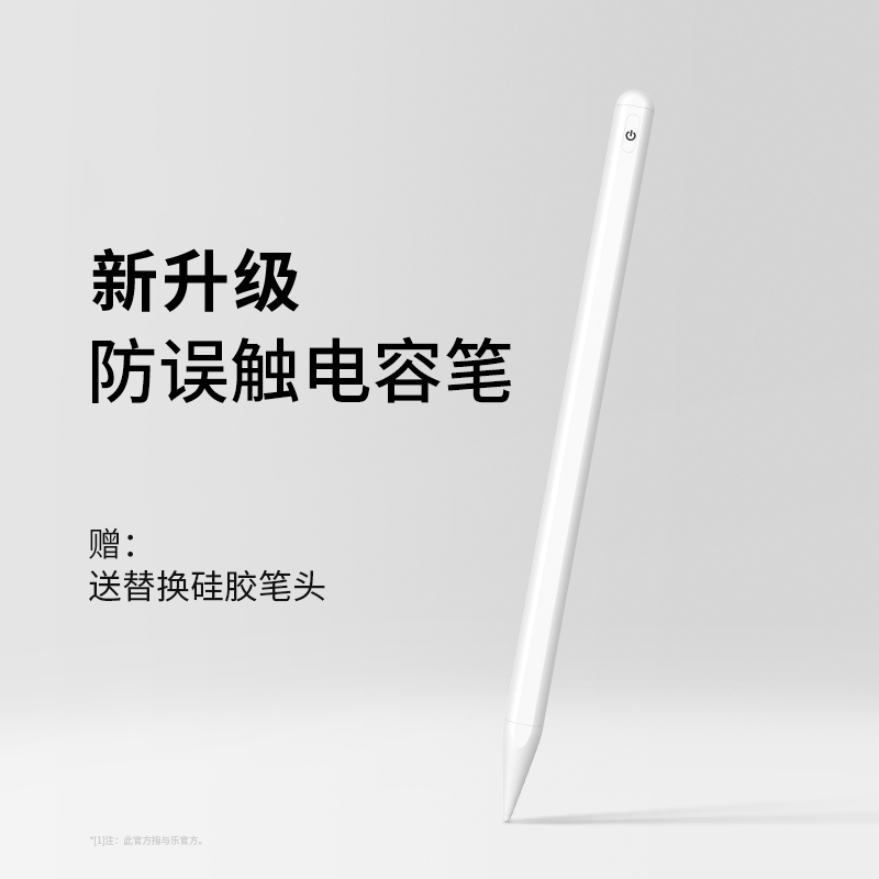 For apple pencil apple capacitance pen iPad stylus 2020 handwriting 2017 anti-accidental touch 2 flat mini special 2019 touch screen 7 generation