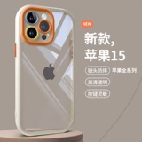 Apple, совместимый прозрачный чехол для телефона, iPhone 15, защитный чехол, объектив, милый небольшой iPhone14 Pro, iphone, 15promax, простой и элегантный дизайн, защита при падении, для влюбленных