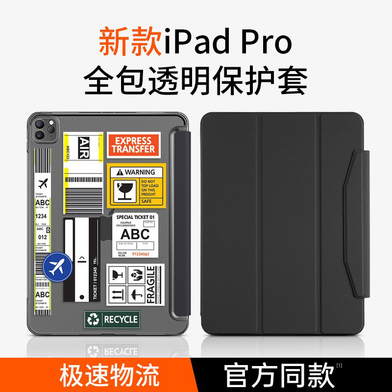 With the Leipadpro protective sleeve 11 inch 2020 new ipad pro12 9 anti-bend 2018 hard shell apply Apple flat full package anti-fall transparent frosted air4 three