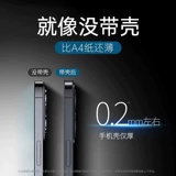Apple, ультратонкий матовый совместимый iPhone 15, чехол для телефона, защитная сумка, силиконовый iPhone13 Pro подходит для мужчин и женщин, iphone, 15promax, защита при падении, изысканный стиль