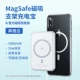 【Xr ​​Специальный набор】 Официальная магнитная оболочка+5 тысяч MIA 20W Элегантный белый