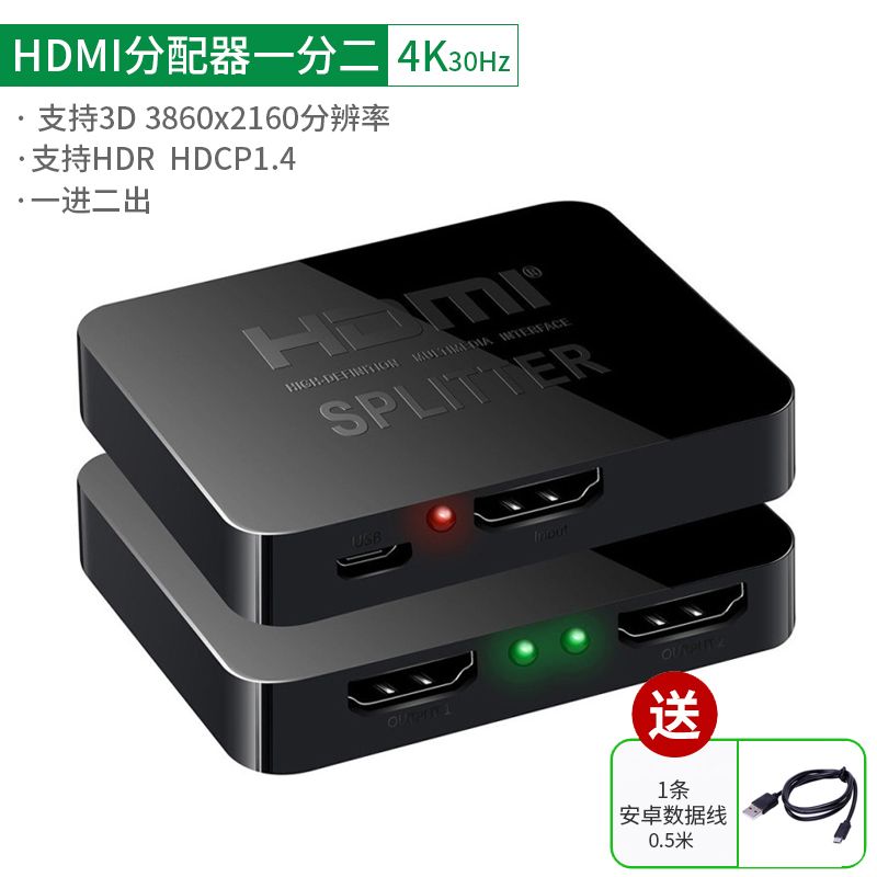[Stable Version] HDMI 1 / 2 Distributor [Distribution Android Data Line 0.5M]hdmi distributor Screen splitter One in and two out television converter 4k * 2k Two for one extend With audio One drags two hdim Interface HD cable adapter hdml Same screen video monitor