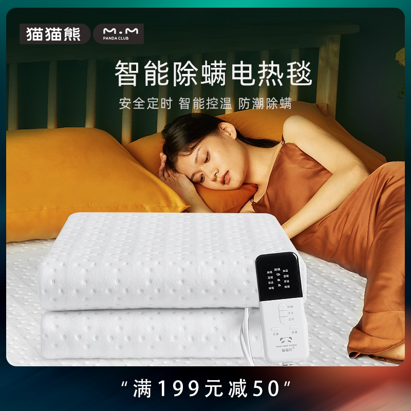 Panda Bear Electric Blanket Single Double Double Cut Temperature Adjustment Student Dormitory Electric Blanket Plumbing Home Safety Radiation No