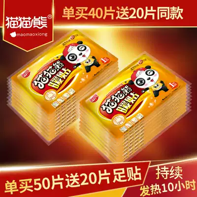 Cat and bear warm stickers treasure stickers cold warm body self-heating female Palace cold foot warm treasure hot Post Palace warm stickers 100 pieces