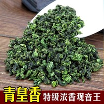 Zhenzzong Anxi Naxi Guanyin New Tea Spring Chee Аутентичный Вкус-Orchid Xiangwu Longtea Lilly Box 500g Tgrade