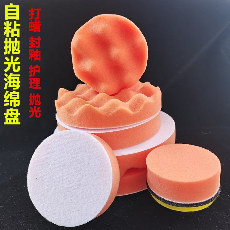 Waxed Sponge Car Waxed Disc Pneumatic Sponge Wheel Wave Mabrasion Waxed Disc Cushion polishing Polished Shaven-Taobao