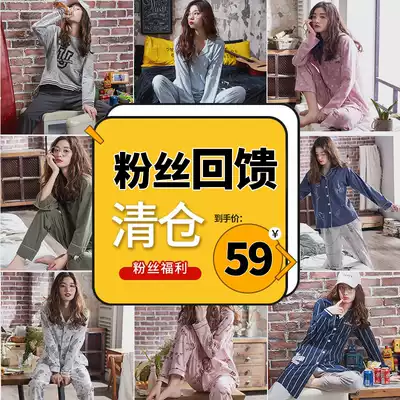 Fan feedback (clearance price) welfare-women's autumn long sleeve couples spring and autumn men's loose suit home clothes