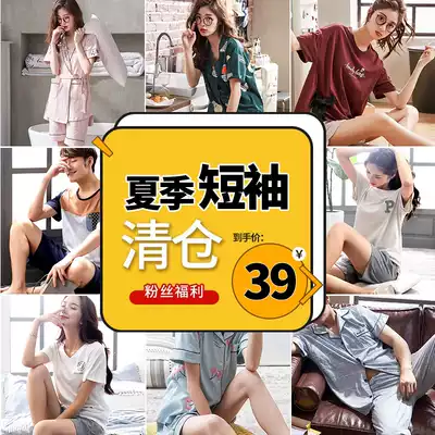 Fan feedback (clearance price) pajamas summer short sleeve trousers spring and summer men's loose set home clothes