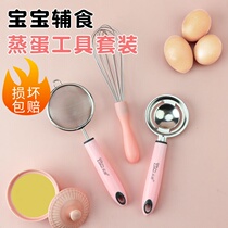 Baby's supplementary food filter screen baby's supplementary food tool small colander ultra-fine soybean milk juice leakage screen partition