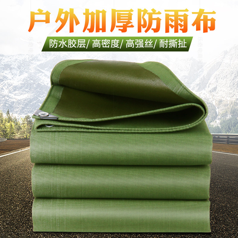 Thickening old canvas waterproof canvas sunproof canvas fabric cars rain-proof cloth shade and wear-resistant cloth