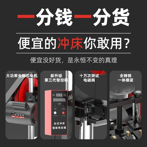 德莱斯顿 Электрический удар на рабочем столе Нажмите Precision Industry Double Column Machine Маленький рабочий стол нажатие JB04-1 2