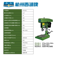 Hangzhou West Lake Z512B-1/Три фаза 380 В/370 Вт