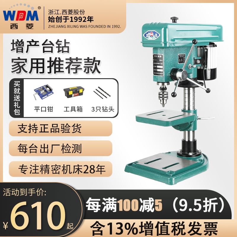 Xiling increased production industrial grade bench drill 16mm drilling machine full copper wire high power drilling and milling machine z516-1a z520 25