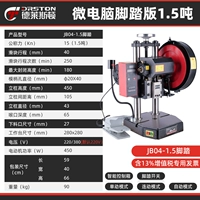 [Новое обновление третьего поколения] 1,5 -тон -микро -компутерная версия педали содержит 13%специальных счетов НДС
