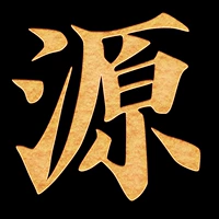 ⭐Поздравляем с обнаружением источника механического и электрического производства на протяжении 32 лет⭐