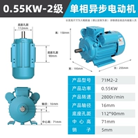 Однофазная 0,55 кВт-2/2800 об/мин 16