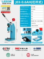 J03-0.6AH Тип усиленного рычага [подходящая прочность] Выдерживает давление 0,6 тонны