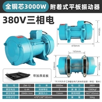 Базовая плита, медный мотор, 3000W, 380v, увеличенная толщина