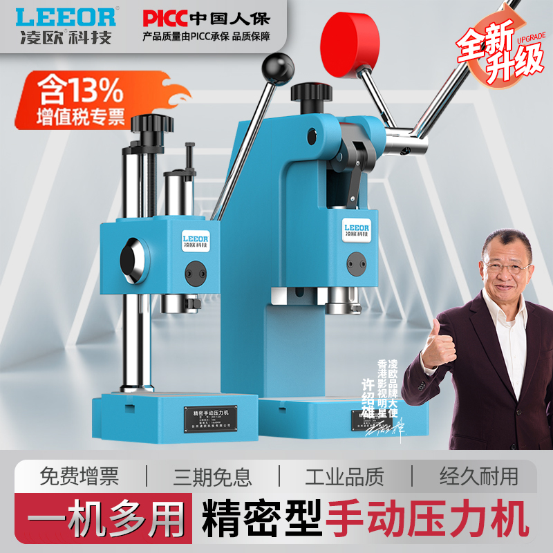 Industrial Precision Desktop Manual Press/Hand Press/Hand Punch Machine/Desktop Punch Press Heavy-Duty J03-0.3A Industrial Precision Desktop Manual Press/Hand Press/Hand Punch Machine/Desktop Punch Press Heavy-Duty J03-0.3A