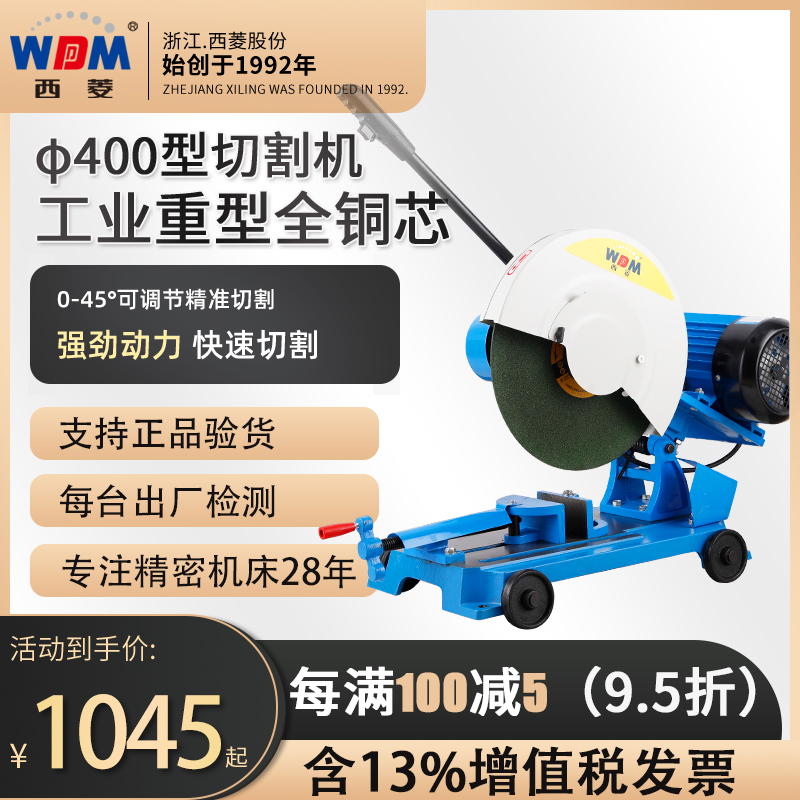 Zhejiang Xiling 400 profile cutting machine high power copper motor 3KW steel civil cutting machine industrial steel