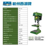 Hangzhou West Lake Z512-2A/Три фаза 380 В/370 Вт