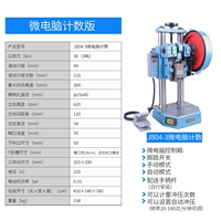 Ling OU Brand 3 -ton Micro Computer/может быть установлен автоматическая маркировка