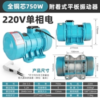 Весь медный двигатель 0,75 кВт.