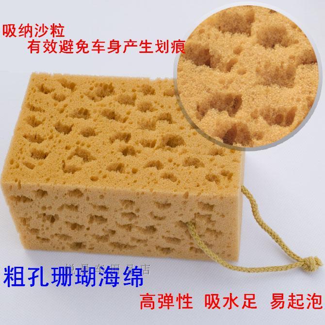 Rửa xe miếng bọt biển làm sạch lớn sạch tổ ong san hô làm sạch xe sponge nguồn cung cấp xe công cụ rửa xe siêu thị