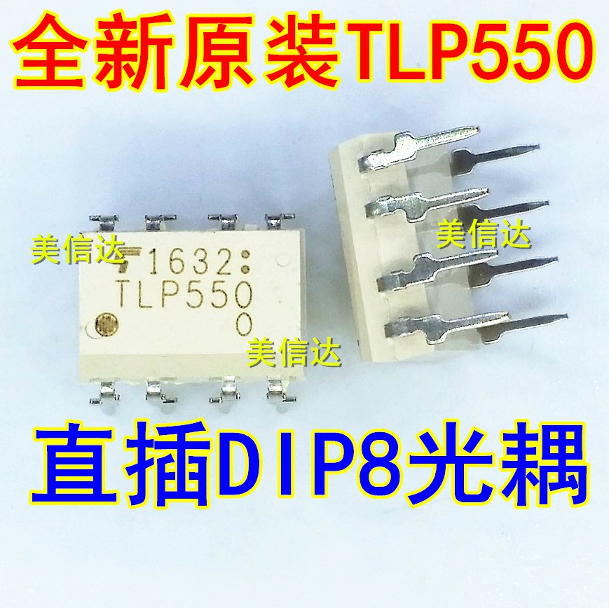 Shenzhen store TLP550 straight inserts DIP-8 brand-new original installed isolator optocoupler