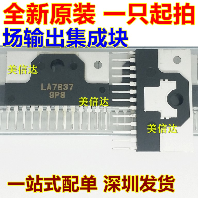 Shenzhen BOM Line LA7837 New Original Field Output Integrated Block Pipe