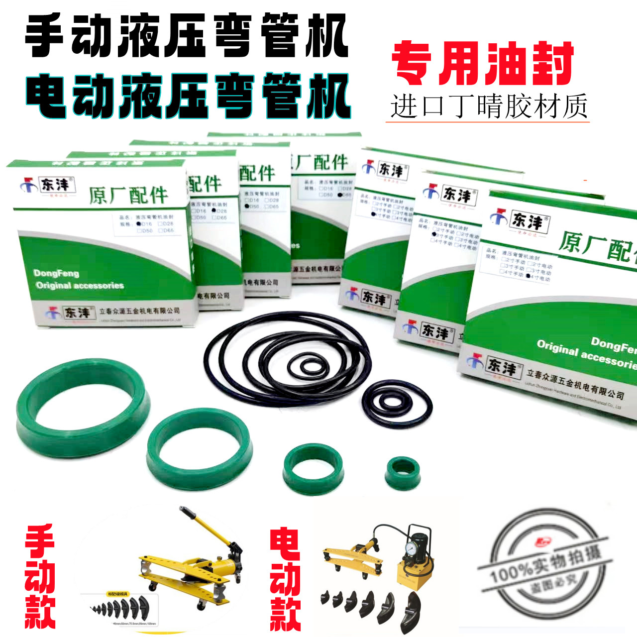 Hydraulic bending machine oil seal sealing ring sealing ring sealing seal special oil seal Hangzhou Tianen bending machine oil seal