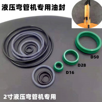 Hydraulic pipe bending machine oil seal sealing ring seal ring seal special oil seal Hangzhou Tianen pipe bending machine oil seal