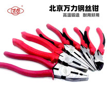 Beijing Wanli wire pliers 8 inch pliers Wanli pliers Wanli silk pliers tip nose pliers offset pliers Tiger pliers