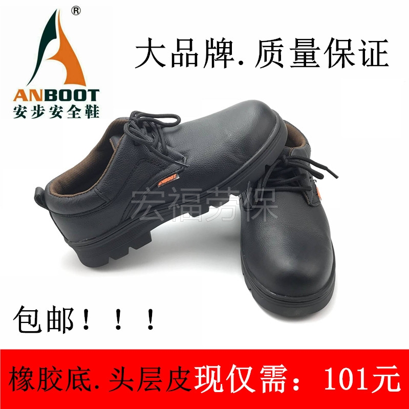 Anbu black steel toe labor insurance shoes rubber anti-skid and oil-resistant oil-resistant labor insurance shoes wear-resistant acid and alkali resistant work shoes