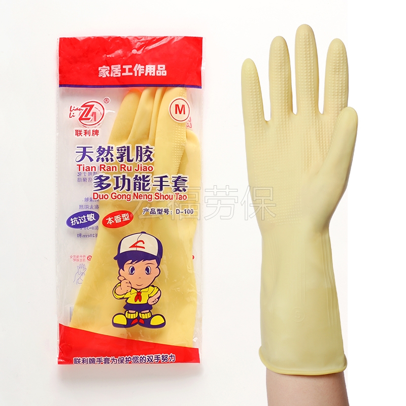 Lianli natural latex yellow tendon gloves washing dishes and cars cleaning wear-resistant gloves non-slip acid and alkali resistant gloves