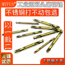 Maifeng double-headed white steel drill bit 32 42 52 thin stainless steel angle iron aluminum alloy plastic steel perforated pull rivet swivel