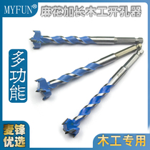 Long addition alloy woodworking hole opener 18mm hexagon screw electric wrench template drill bit keyhole opener