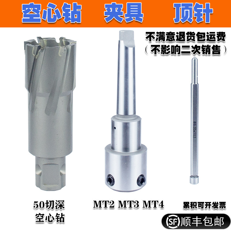 Hollow magnetic drill lengthens 50mm metal punching steel plate core drill connector rod to position the top needle