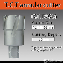 TCT alloy steel plate core magnetic hollow drill bit steel structure Factory self-created stable fast drilling hollow drill bit