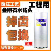 Maifeng Diamond rhinestone drill bit sharp wear-resistant engineering special reinforced concrete air conditioning drilling water drill bit