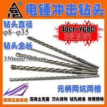 Yuan handle two pits two slot electric hammer impact drill bit imported 20 dual-purpose electric hammer drill bit charging electric hammer impact drill bit